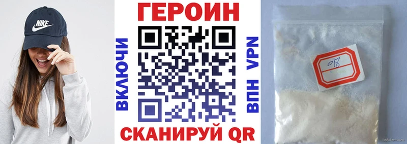 ГЕРОИН хмурый Новочебоксарск