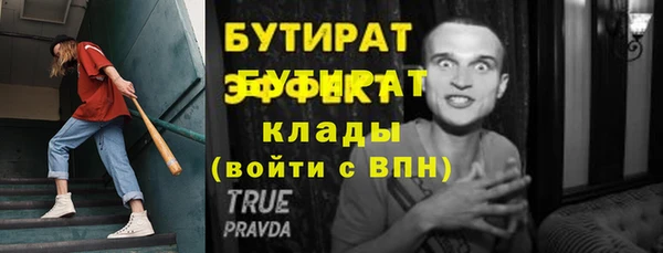 альфа пвп VHQ Бородино